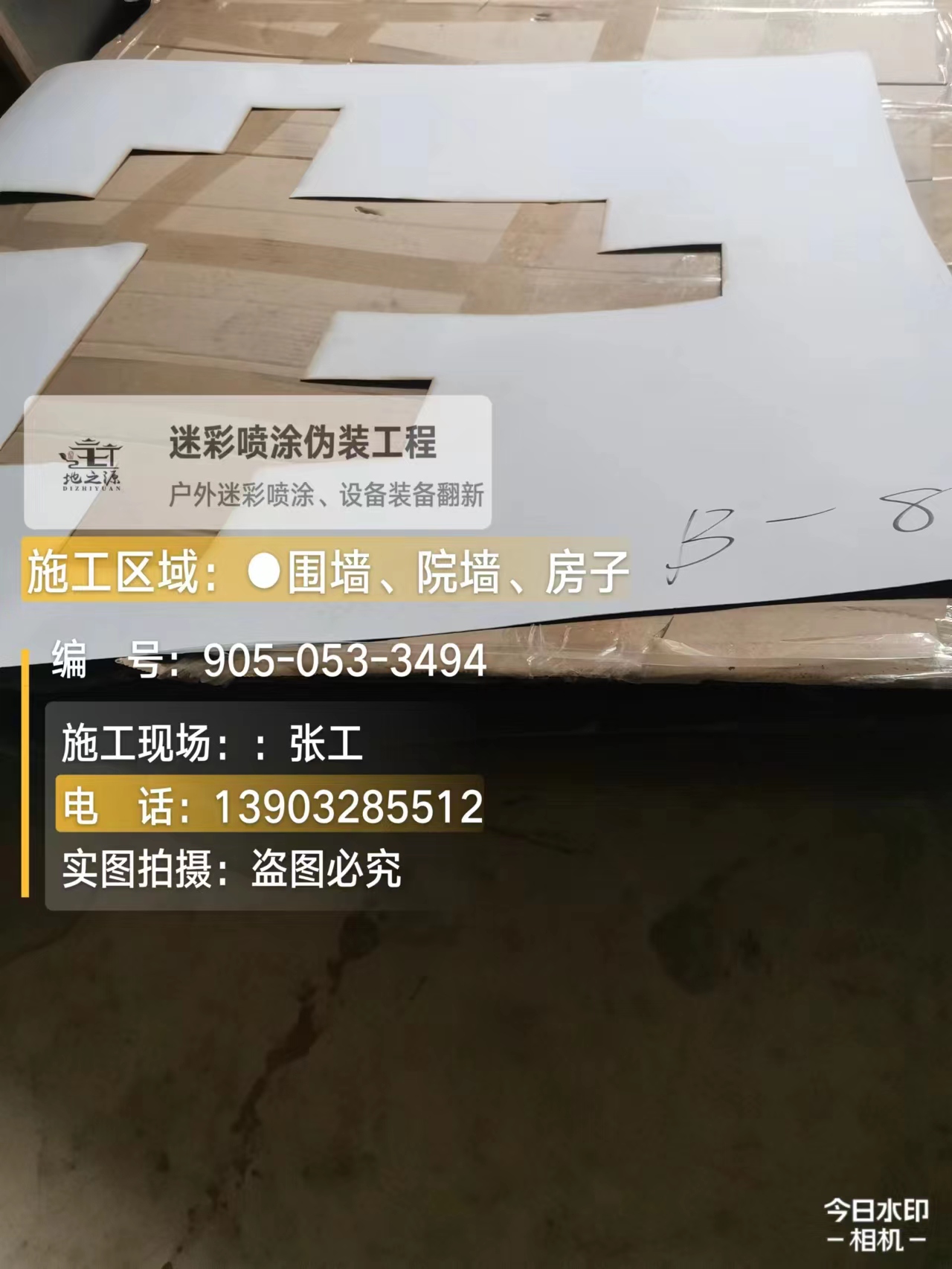 昆玉外墙迷彩喷涂的核心是抗碱耐候